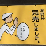 都合の良い広告はないですか？（笑）