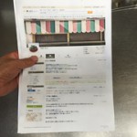 食べログ等へ書き込みをしている方へ！