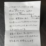 お客様からの手紙…