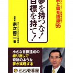 220億円寄付するために学ぶぞ！