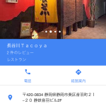 昨夜は店の忘年会♪