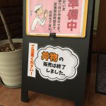 丼物をやめた言い訳？です。