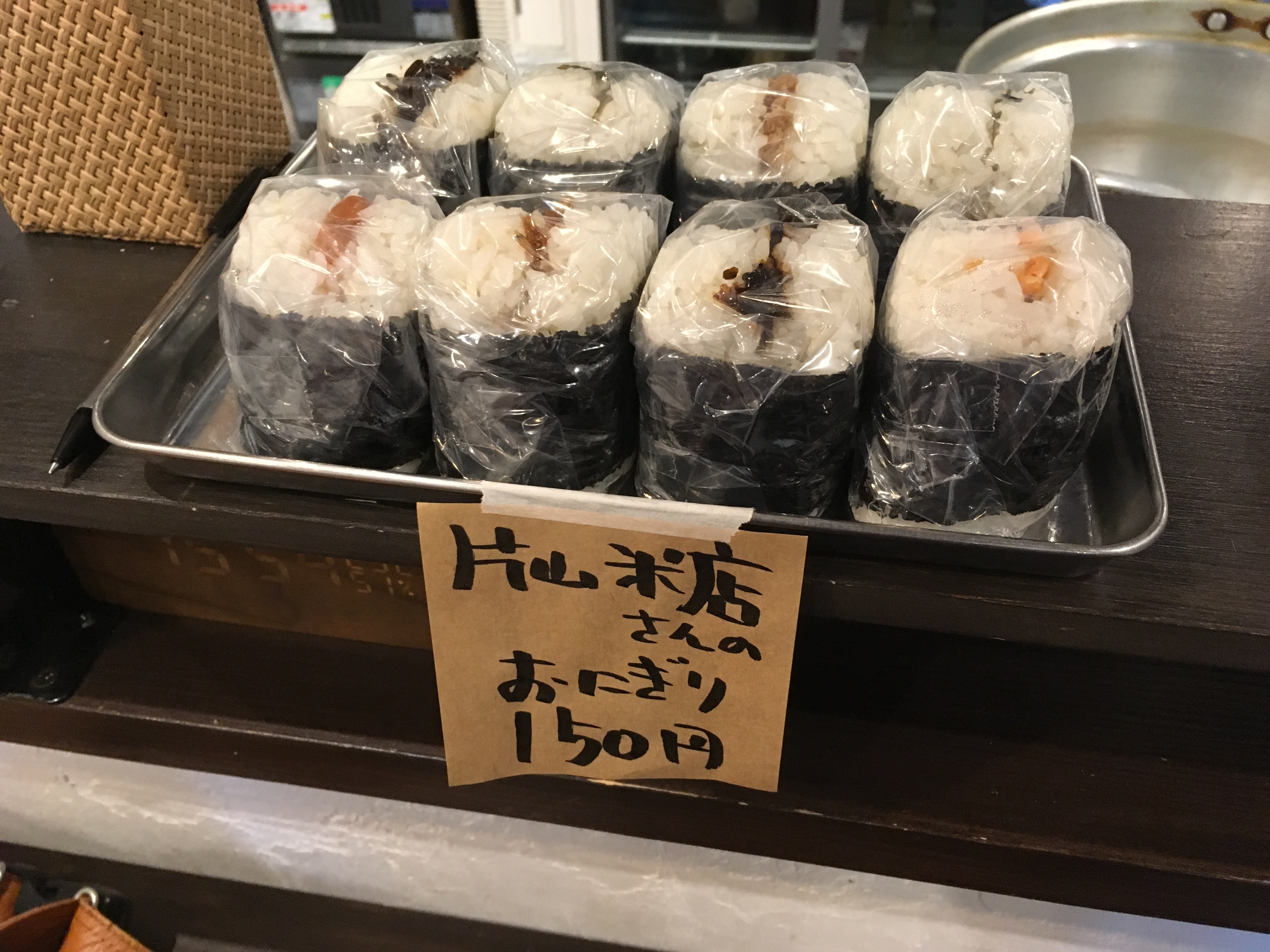 片山米店さんのおにぎりあります。